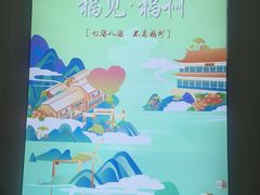 -福州长乐国际机场