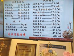 -四季美汤包(户部巷店)