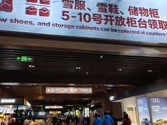 -广州热雪奇迹