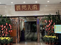 -顺德人家食府(黄金广场店)