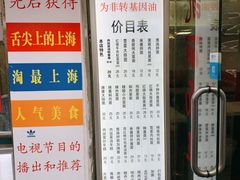 -凯丽上海阳春面馆(德仁里店)