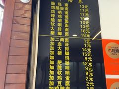 -蒋家肠旺面馆老店(合群路店)