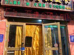 门面-马学武手抓美食(下南关总店)