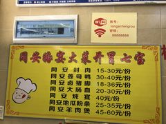 -聪辉同安老美食饭店(大元路店)