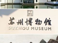 -拙政园