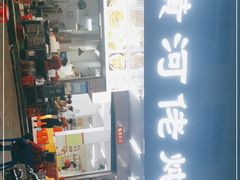 -横河佬炖品店(罗阳一路老店)