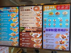-大快活(罗湖商业城分店)