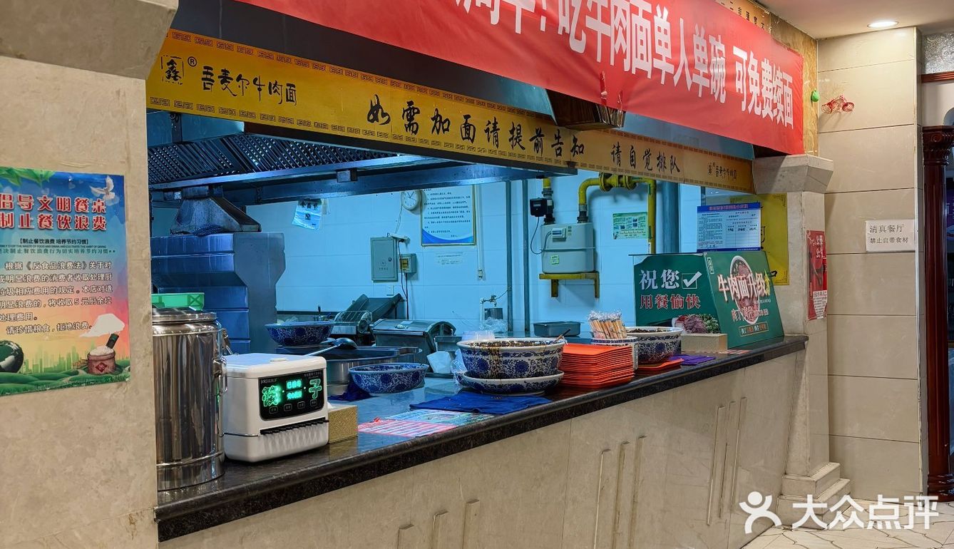 🌟【酒泉】吾麦尔牛肉面无限续面+铜锅涮肉🥩