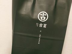 -古茗(义蓬购物中心店)