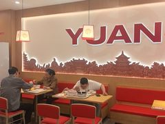-袁记肉夹馍(台北湾店)