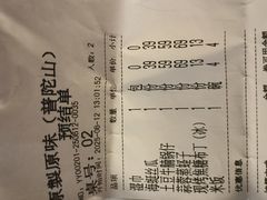 -原製原味(普陀山磐龙店)