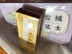 -好利来(四惠店)