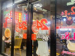 -粥瓜婆特色砂锅粥(白石洲店)