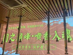 -正宗齐齐哈尔烤肉·齐牛哥鲜切炭火烤肉(杭州总店)