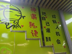 -牛犇炭火烤肉·鲜切烤肉(承德总店)
