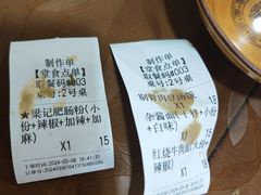 -梁记肥肠粉(宽窄巷子店)