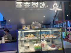 面包甜点陈列柜-喜茶(上海正大广场店)