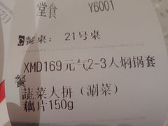 -黄记煌三汁焖锅(顺义华联店)