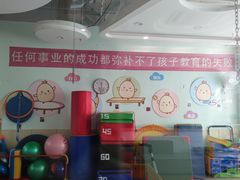 -菲司迪托育园(蛇口店)