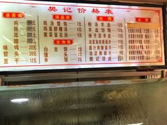 -樊记腊汁肉(竹笆市总店)