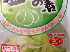 2014年-ライフ(落合南長崎駅前店)