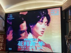 -大光明电影院(南京西路店)