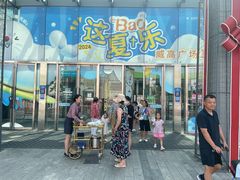 -威高广场