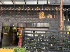 -岚山日本料理(珠江新城店)
