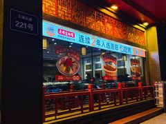 -老雒阳面馆·水席(王城路店)