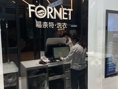 -福奈特洗衣洗鞋(宝华广场店)