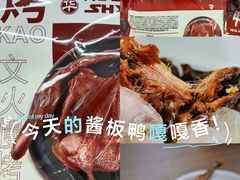 -郴州特产舜华临武鸭(郴州西站店)