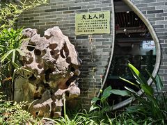 -东江渔村·古典园林·30年粤菜老字号(太和店)