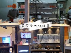 -景芳周大姐(国大城市广场店)