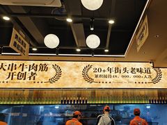 -三毛烧烤·南昌大排档(山姆店)