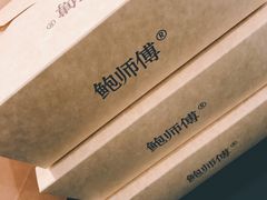 -鲍师傅糕点(春熙路店)