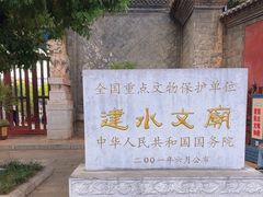 -建水文庙