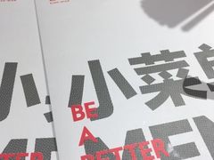 -遇见小面(凯德广场店)