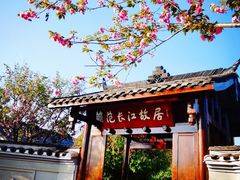 -范长江纪念馆