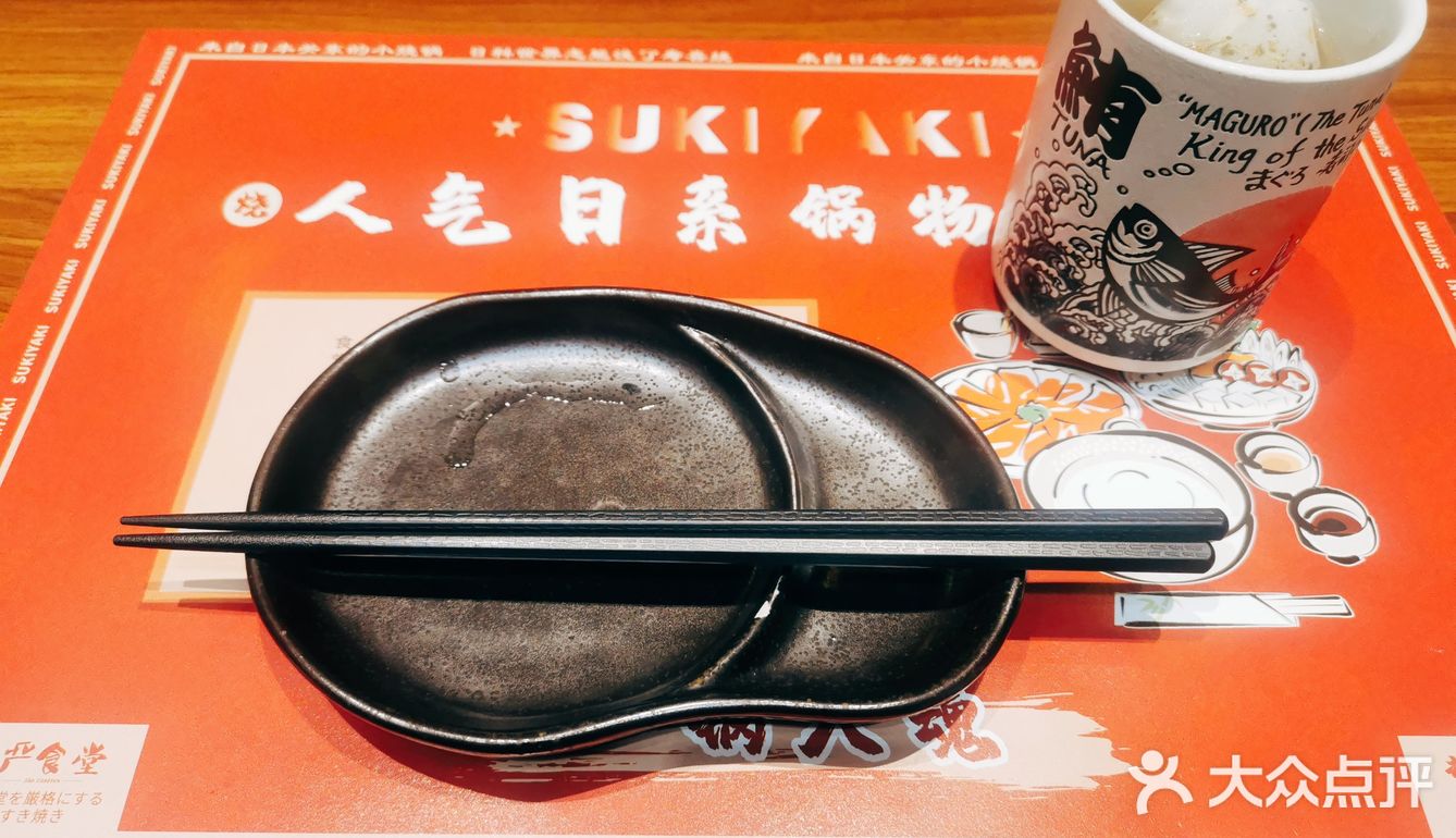 湛江美食探店:严喜烧•和牛寿喜烧