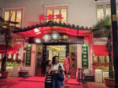 -惠食佳(滨江大公馆店)