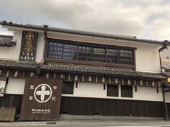 -中村藤吉(本店)