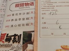 -畔山酒店中餐厅
