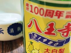 -马家烧麦(中街店)