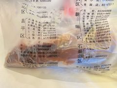-大鸭梨(天通西苑店)