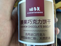 -味多美蛋糕(安定门店)