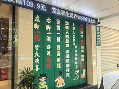 -天然沐足·推背采耳·敷姜艾灸(龙眼美食街店)