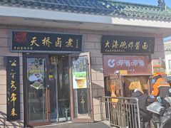 -大海碗·炸酱面·烤鸭·京菜(天坛店)
