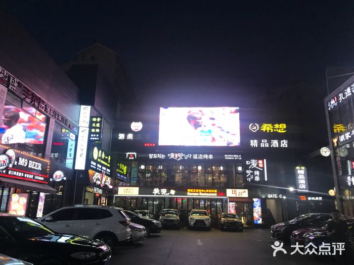 天乐广场(食多滋美食城店)图片