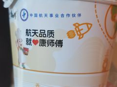 -康师傅味来馆