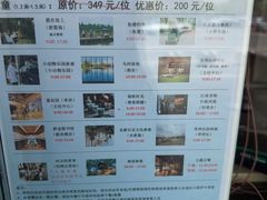 -乌村